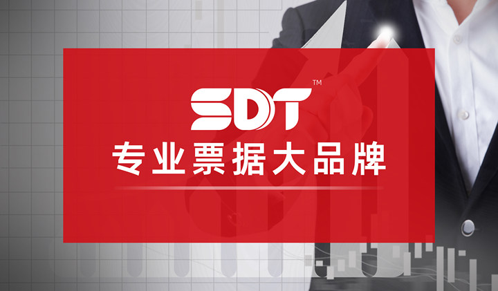 中小企業(yè)正從“幕后”走向“臺前”？深度數科表示要讓專業(yè)票據服務深入產業(yè)脈絡