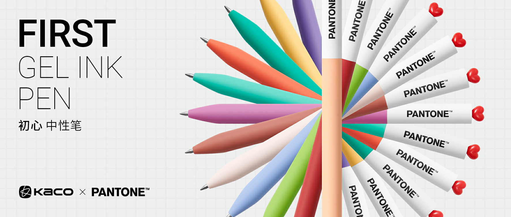 KACO攜手PANTONE推出全新聯(lián)名系列，重新定義文具美學(xué)