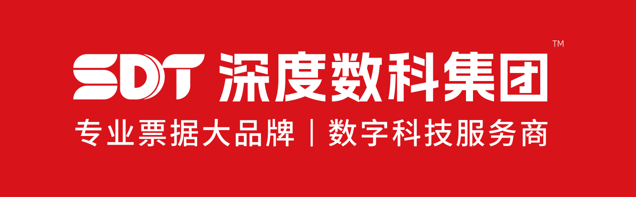 中小微企業(yè)融資不再難！探尋專業(yè)票據(jù)大品牌深度數(shù)科的服務(wù)之道